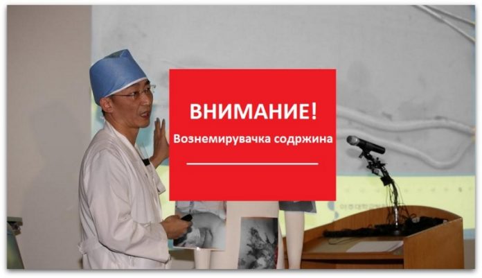 Јужнокорејскиот лекар Ли Гук-Јонг