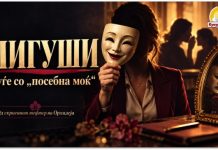 Лигуши – луѓе со „посебна моќ“