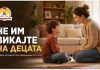 Не им викајте на децата ! Како да бидете авторитет без повишување на тонот