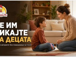 Не им викајте на децата ! Како да бидете авторитет без повишување на тонот