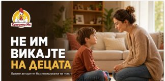 Не им викајте на децата ! Како да бидете авторитет без повишување на тонот