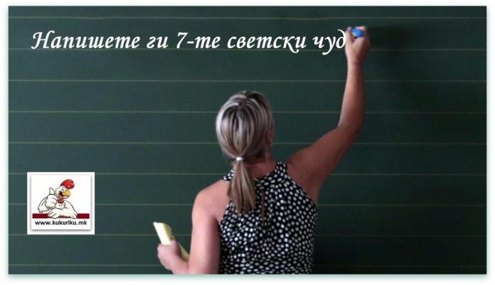 По ова, вашиот свет ќе изгледа сосема поинаку