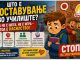 ШТО Е ЗЛОСТАВУВАЊЕ ВО УЧИЛИШТЕ И КАКО ДА ГО ПРЕПОЗНАЕМЕ?