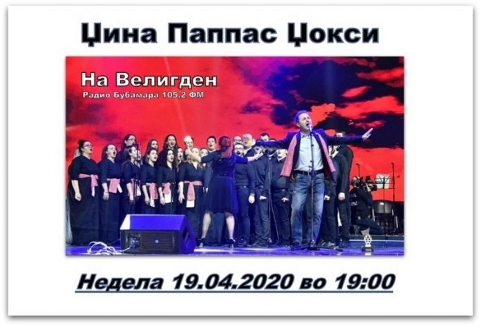 dzoksi radio bubamara