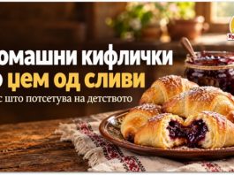 Домашни кифлички со џем од сливи – вкус што потсетува на детството