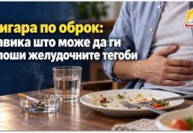 Цигара по оброк ! Навика што може да ги влоши желудочните тегоби