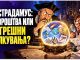 Пророштвата на Нострадамус ! Што навистина напишал и дали ја предвидел иднината?