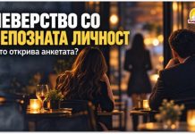 Неверство со непозната личност ! Помал ризик од откривање, според испитаниците