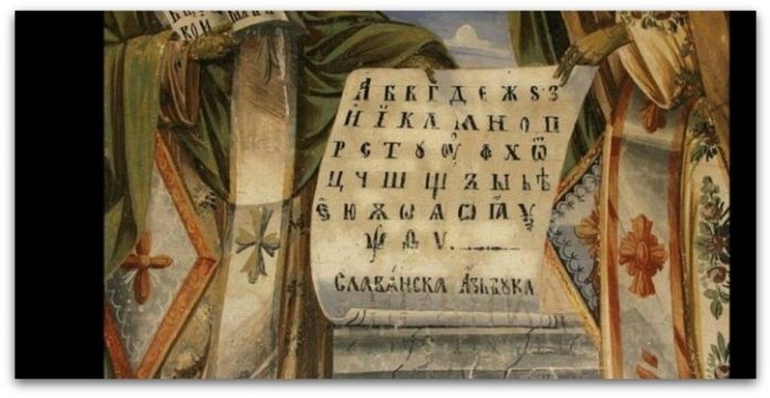 Македонскиот јазик како предизвик за Русите