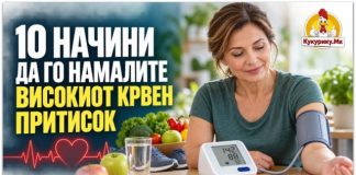 Високиот крвен притисок може да се намали ! 10 промени што навистина помагаат