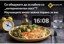 Интермитентниот пост под лупа ! Нов преглед покажува мала или никаква предност во слабеењето