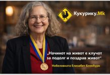 Нобеловката Елизабет Блекбурн: “Начинот на живот е клучот за подолг и поздрав живот“.