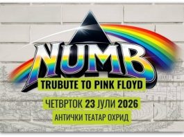 Ново издание на NUMB – Tribute to Pink Floyd
