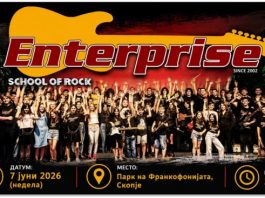 WE WILL ROCK YOU – КОНЦЕРТ НА МУЗИЧКОТО УЧИЛИШТЕ ЕНТЕРПРАЈЗ