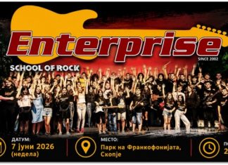 WE WILL ROCK YOU – КОНЦЕРТ НА МУЗИЧКОТО УЧИЛИШТЕ ЕНТЕРПРАЈЗ