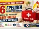Не верувајте во овие митови ! 16 грешки при прва помош што можат да направат повеќе штета отколку корист