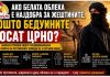 Ако белата облека е најдобра за жештините, зошто бедуините носат црно?