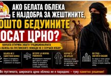 Ако белата облека е најдобра за жештините, зошто бедуините носат црно?