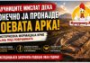 Научниците добија дозвола за најголемото истражување досега ! Дали мистериозната формација во Турција ја крие Ноевата арка?
