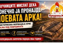 Научниците добија дозвола за најголемото истражување досега ! Дали мистериозната формација во Турција ја крие Ноевата арка?