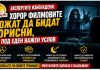 Експертите изненадени ! Хорор филмовите можат да бидат корисни, но под еден важен услов