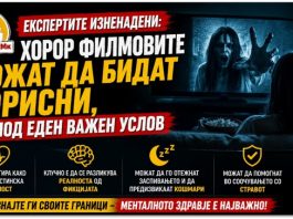 Експертите изненадени ! Хорор филмовите можат да бидат корисни, но под еден важен услов