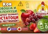Кои овошја и зеленчуци содржат најмногу остатоци од пестициди ? На листата се јагодите, грозјето и јаболката