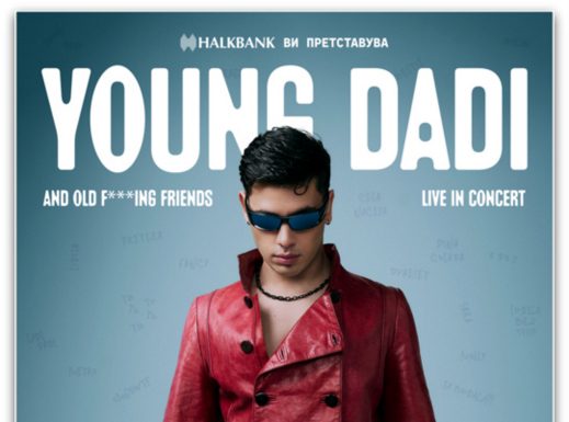 ЛЕТО 2026 ЗАВРШУВА СО ГОЛЕМ КОНЦЕРТ НА YOUNG DADI!