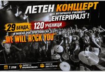 Летен концерт на музичкото училиште „Ентерпрајз“ ! 29 бенда, 120 ученици и моќна рок програма на „We Will Rock You“