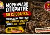 Морничаво откритие во Словачка ! Пронајдени десетици обезглавени скелети стари 7.000 години
