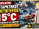 На Антарктикот измерени 15,4°C среде зима, научниците алармираат ! „Ова не е нормално“