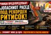 Научници предупредуваат за „Големиот“ земјотрес ! Најопасниот расед во САД е под рекорден притисок
