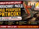 Научници предупредуваат за „Големиот“ земјотрес ! Најопасниот расед во САД е под рекорден притисок