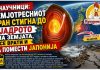 Научници открија необичен феномен ! Земјотресен бран стигнал до јадрото на Земјата, се вратил и ја поместил Јапонија