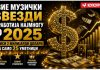 The Weeknd на врвот ! Овие музичари заработија најмногу во 2025 година