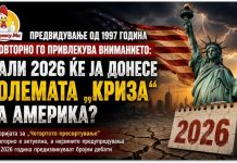 ПРЕДВИДУВАЊЕ ОД 1997 ГОДИНА ПОВТОРНО ГО ПРИВЛЕКУВА ВНИМАНИЕТО ! Дали 2026 ќе ја донесе големата „криза“ за Америка?
