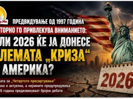 ПРЕДВИДУВАЊЕ ОД 1997 ГОДИНА ПОВТОРНО ГО ПРИВЛЕКУВА ВНИМАНИЕТО ! Дали 2026 ќе ја донесе големата „криза“ за Америка?