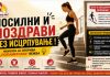 Посилни и поздрави без исцрпување ! Науката ја открива „попаметната“ вежба