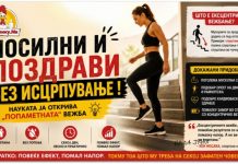 Посилни и поздрави без исцрпување ! Науката ја открива „попаметната“ вежба