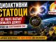 Радиоактивни честички од древна космичка катастрофа сè уште паѓаат на Земјата ! Научниците открија траги од плутониум-244