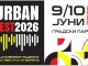 Скопје на 9 и 10 јуни пулсира во ритамот на Урбан Фест – два дена македонска музика и енергија во Градски парк
