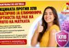 Вакцината против ХПВ практично ја елиминира смртноста од рак на грлото на матката кај младите жени во Англија