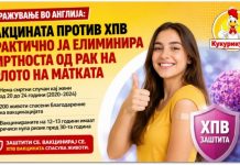 Вакцината против ХПВ практично ја елиминира смртноста од рак на грлото на матката кај младите жени во Англија