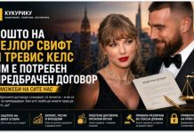 Зошто Тејлор Свифт и Тревис Келс речиси сигурно ќе потпишат предбрачен договор – и зошто тоа повеќе не е тема само за милијардерите