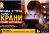Студија предупредува ! Бебињата не треба да користат екрани во првите две години од животот