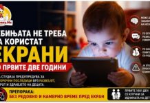 Студија предупредува ! Бебињата не треба да користат екрани во првите две години од животот