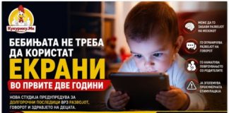 Студија предупредува ! Бебињата не треба да користат екрани во првите две години од животот