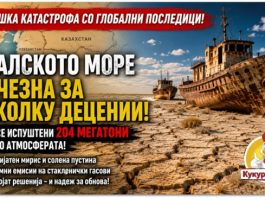 Едно од најголемите езера во светот исчезна за само неколку децении ! Последиците ја загрижуваат целата планета