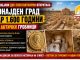 Египет објави две спектакуларни археолошки откритија ! Пронајдени град стар 1.600 години и 18 антички гробници