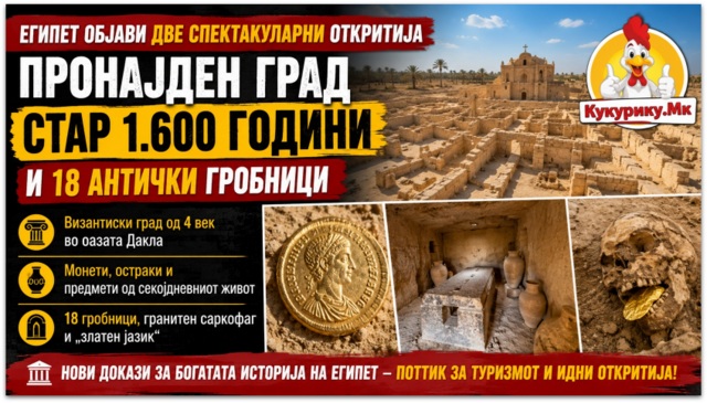 Египет објави две спектакуларни археолошки откритија